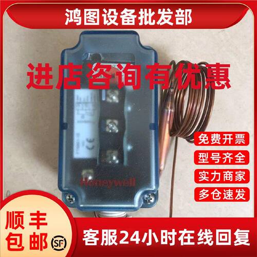 议价Honeywell霍尼韦尔 FT6960-18 防冻开关低温保护温控器 FT696