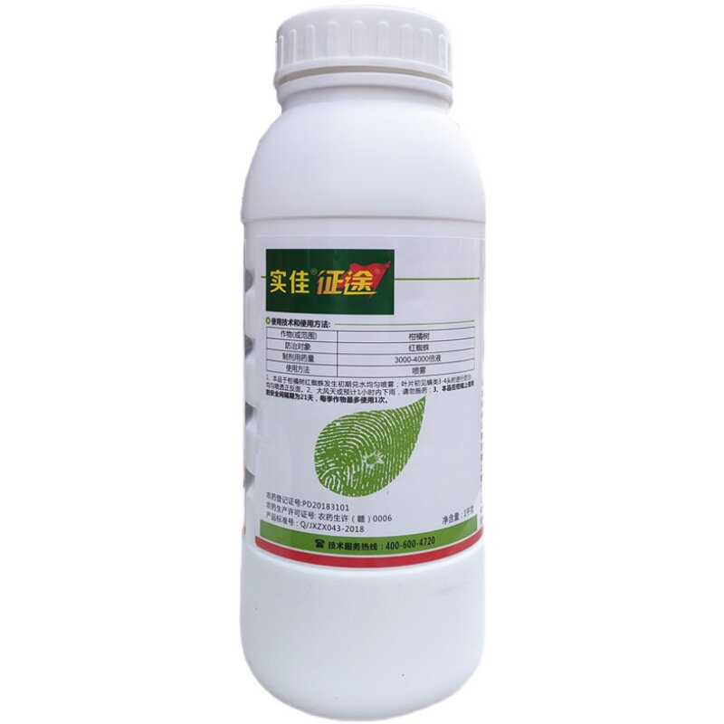 恒生20%阿维螺螨酯专杀红蜘蛛