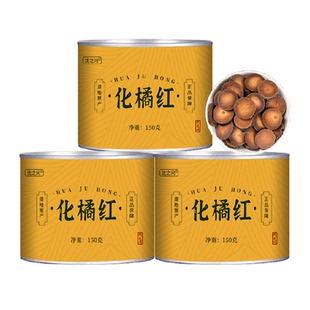 化橘红正宗化州正品化州橘红胎果正品桔红化橘红片