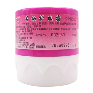 亚美劳动保护霜80g*3瓶装 护肤霜护手霜护肤霜老亚美粉盖润肤面霜