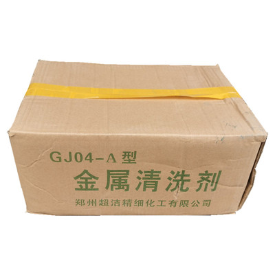 金属清洗剂机械设备超洁快递包邮