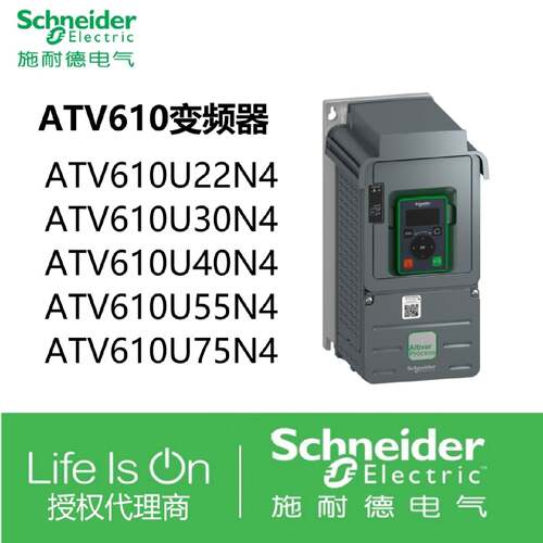 议价施耐德ATV610变频器ATV610U22N4 ATV610U30N4 U40N4 U55N4 U7