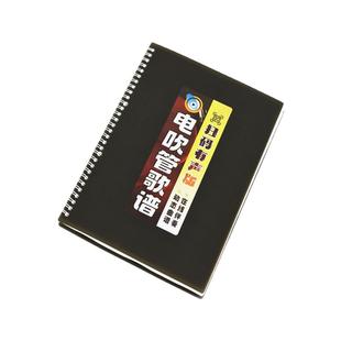 有声电吹管动态在线扫码伴奏指法技巧音活页大字体中老年乐简歌谱