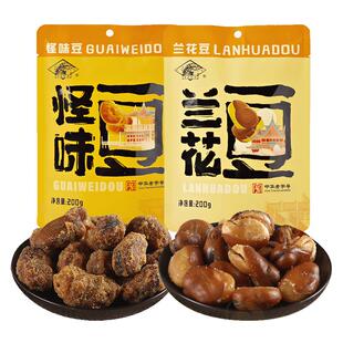 老城隍庙香酥怪味豆鲜味兰花豆上海特产小零食休闲蚕豆200g