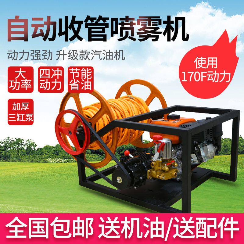 自动收管机汽油打药机喷雾器农用高压大功率全果树园林喷洒喷药机