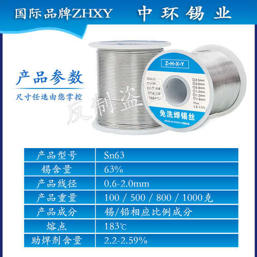 包邮免洗6337焊锡丝1000g锡63a1kg0.80.6mm低温丝1.0焊锡线