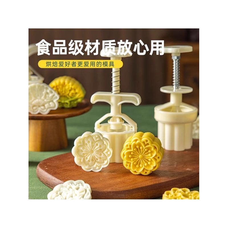 绿豆糕模具月饼新款手压花式家用中式辅食品级点心烘焙山药冰皮花