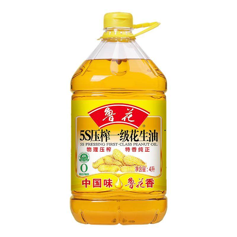 【鲁花直销】鲁花5S压榨一级花花生油