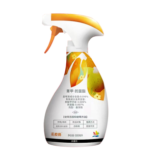 千百季花枝俏杀菌剂免稀释多菌灵多肉白粉病兰花月季黑斑病专用药