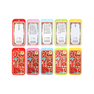 元宵节灯谜卡片新款2026正月十五猜谜语主题活动场景装饰布置道具