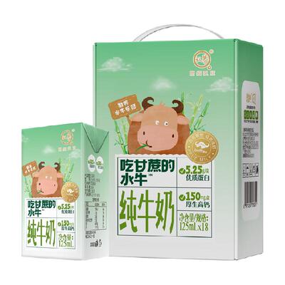 认养儿童水牛奶纯牛奶125ml×18盒
