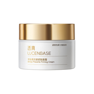 羊胎素面霜去黄提亮保湿滋润补水嫩白抗皱紧致国货官方旗舰店正品