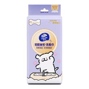 李维嘉推荐维达线条小狗一次性洗脸巾壁挂式加厚加大非棉柔巾母婴