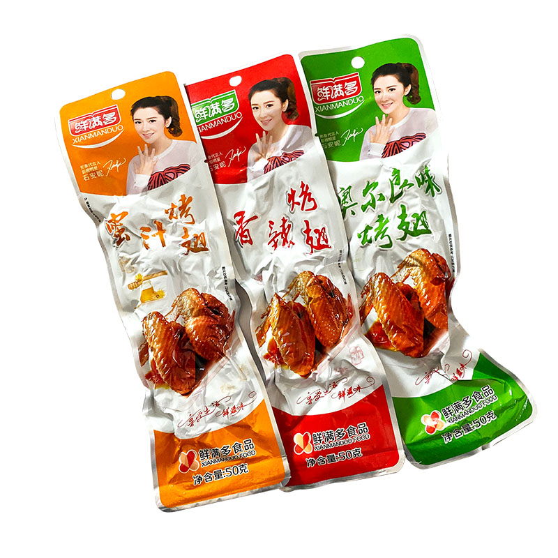 鲜满多串烧鸡心卤味香辣味蜜汁香辣奥尔良烤翅劲辣脖10袋休闲零食
