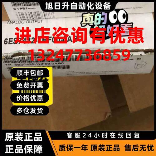 议价西门子模拟量输出模块6ES7432-1HF00-006ES7432-1HF00-0AB06E