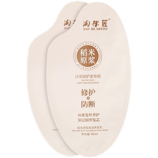 抖音同款护发素稻米精华蛋白矫正发膜养发乳淘米匠袋装原浆赋活