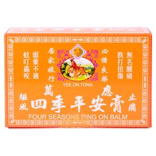 港版怡安堂大力猴万应四季平安膏12瓶消肿散淤舒筋活络祛风止痛