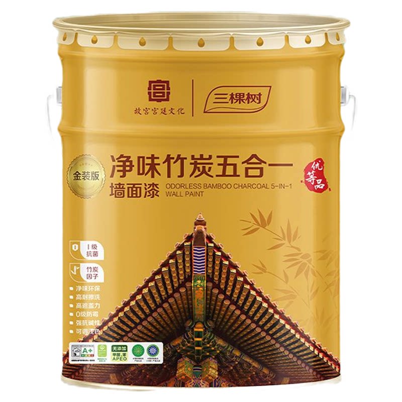 三棵树净味竹炭五合一墙面漆,无添加,0级防霉,优等品,I级抗菌