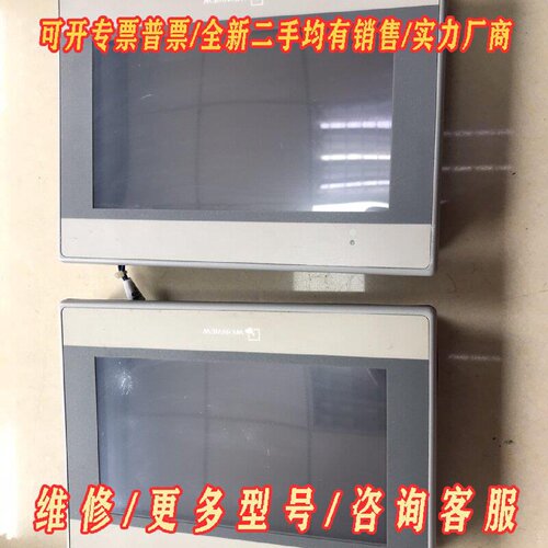 威纶触摸屏7寸MT6071iE成色如图九成新功能正常议价维修