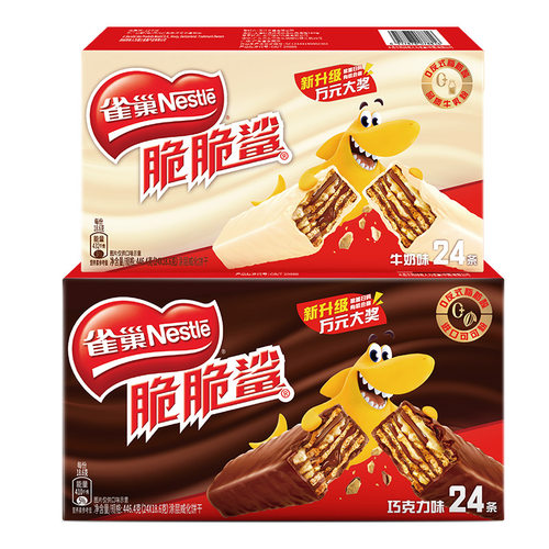 【旗舰店】雀巢脆脆鲨巧克力牛奶味威化饼干24条休闲零食官方正品