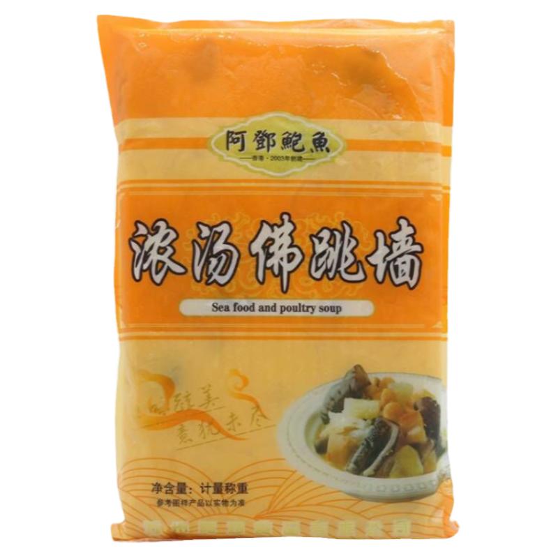 阿邓浓汤佛跳墙1500克加热即食商用袋装酒店半成品特色私房菜宴席