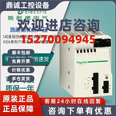 议价施耐德 BMXP342020 BMXCPS2000 BMXDDO6402K BMXDDI6402K