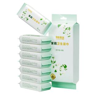 马应龙茉莉卫生湿巾女性抑菌私处经期清洁可冲散湿厕纸6片*8包/提