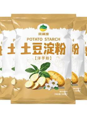 家用正宗纯土豆淀粉马铃薯洋芋淀粉商用淀粉食用家用淀粉勾芡专用