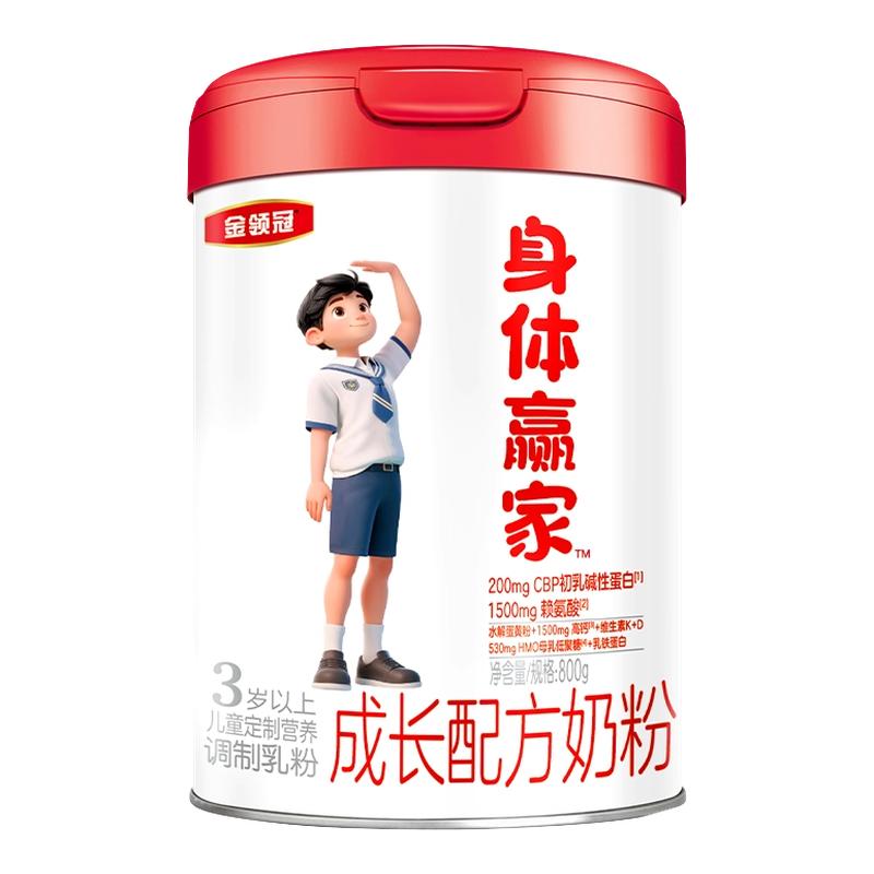 【重磅新品】伊利金领冠CBP儿童成长奶粉高钙3岁以上身体赢家800g