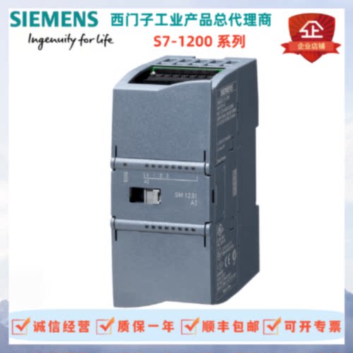 议价西门子S7-1200PLC热电偶模拟量输入输出扩展模块SM1231/1232/
