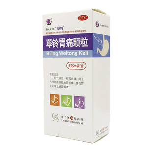 扬子江荜铃胃痛颗粒5g*6袋/盒胃痛颗粒行气活血和胃止痛慢性胃炎