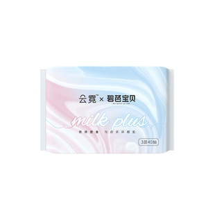 碧芭宝贝云霓婴儿云柔纸巾40抽新生婴幼儿童专用乳霜纸便携小包装