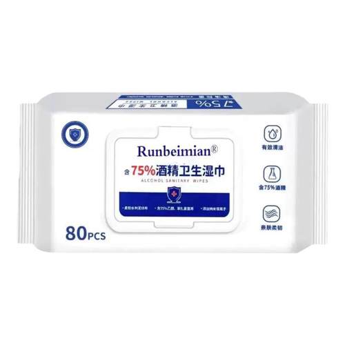 含75度酒精消毒湿巾80抽办公家用卫生杀菌专用湿纸巾大包抑菌厕所