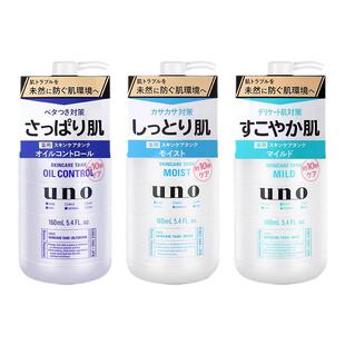 保税日本uno吾诺男士三合一水乳液补水保湿控油润肤露爽肤水面霜