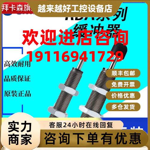 议价RBA2015-X821 日本SMC原装正品液压缓冲器 特价销售 现货供应
