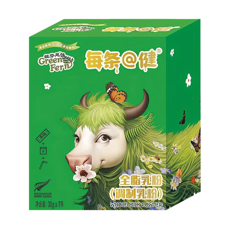 纽芬恩新西兰原生乳铁蛋白高钙全脂乳粉青少年中老年牛奶粉单盒