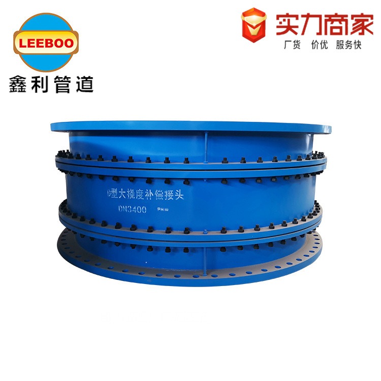 D型大挠度松套伸缩接头补偿器伸缩节防沉降管道松套补偿接头
