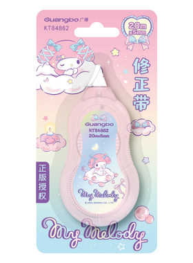广博三丽鸥修正带组合套装