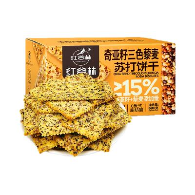 红谷林三色藜麦苏打休闲饼干680g