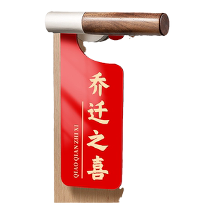 亚克力门挂牌定制乔迁之喜门把手挂饰门牌号高级感家用入户门装饰新年家居春节卧室暖居欢迎回家入户门口牌子