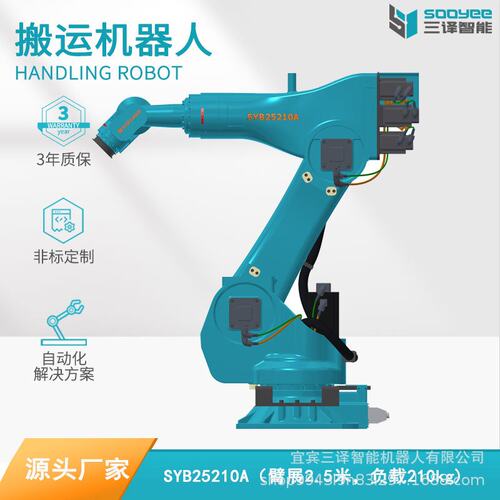 厂家供应大负载码垛机器人210kg2.5米工业机器人机械臂搬运机器人