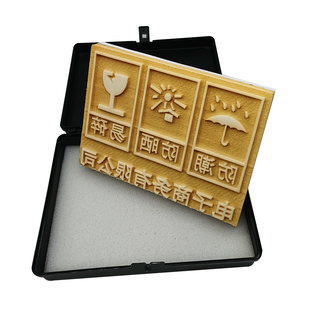 纸箱印章订做LOGO包装物流快递箱牛皮纸文字图案海绵章定制不掉色