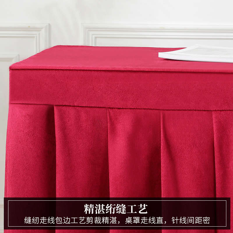 会议桌桌布长方形金丝绒桌布加厚会议室桌套活动展会桌罩长条桌裙