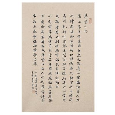 义记宣【仿宋楮皮】古韵作品纸