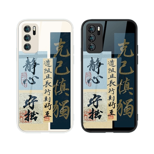 静心书法适用华为p40手机壳新款p50国潮mate70克己慎独p30文字nova10玻璃7小众9佛系13/12荣耀300套mate60pro