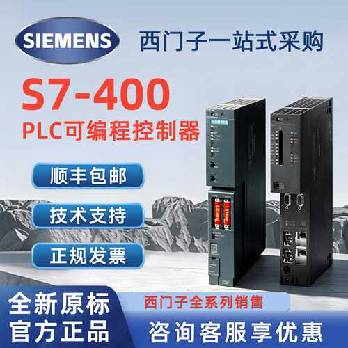 议价西门子PLC S7-400CPU模块6ES7 417-4HL01/4HL04/4HT14/5HT06-