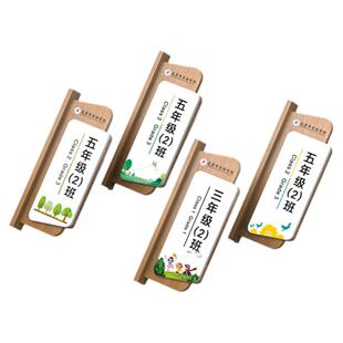 高档教室实木侧挂可更换门牌标识牌订做学校班级年级牌中小学幼儿园卡通创意班牌培训机构校长办公室标牌定制