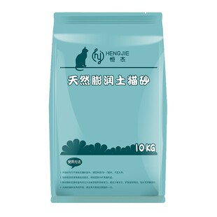 猫砂恒杰膨润土 买就送10kg5KG原味活性炭大颗粒混合结团除臭低尘