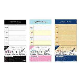 清仓SEASON台湾四季无期限自填周计划日程本行动日志简约周历
