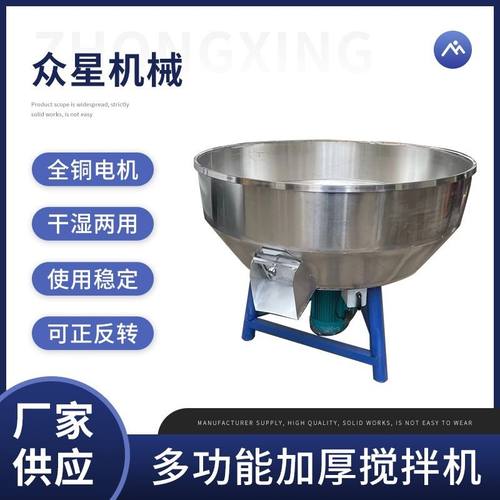 加厚饲料搅拌机拌料机养殖场设备50-500公斤小型家用塑料颗粒机